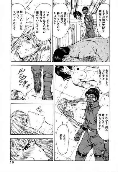 Ginryuu no Reimei Vol.2
