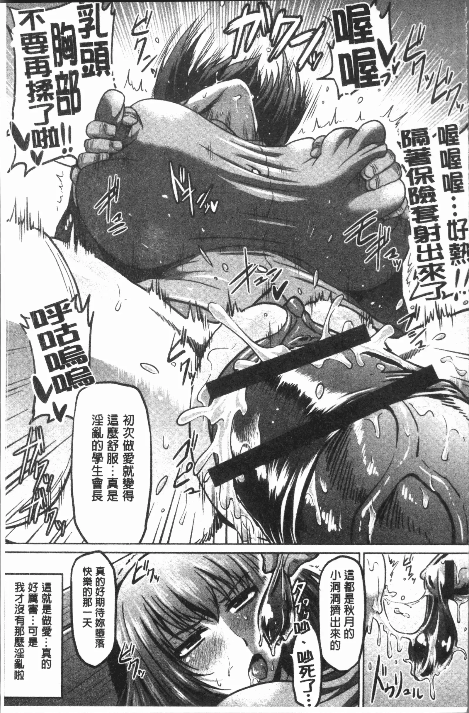 Ahekko Tengoku