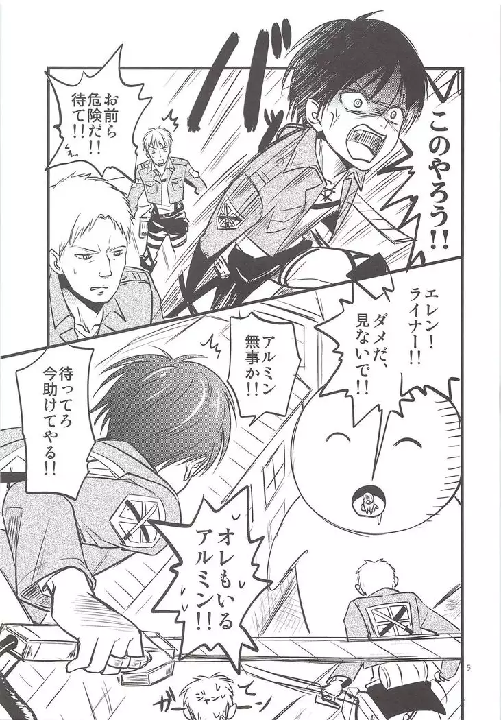 Chingeki no Archin - attack to Archin