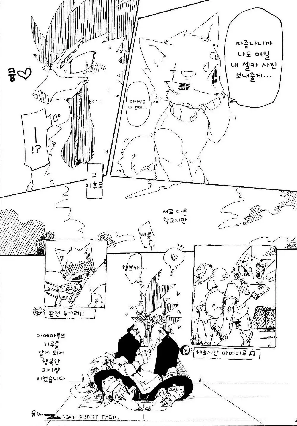 Piichan to mamemaru