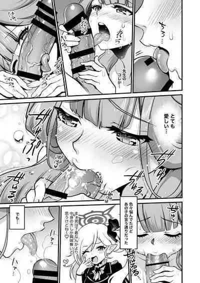 Sensei Douzo Meshiagare