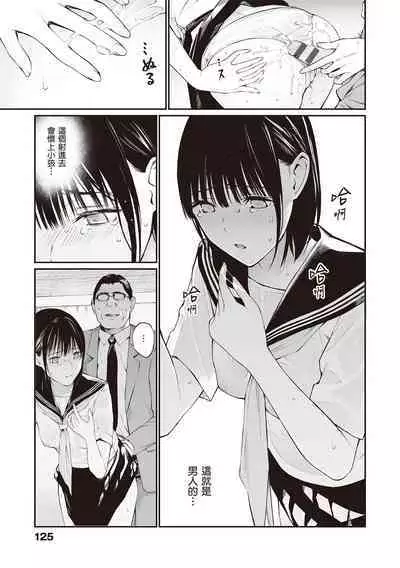 [Team☆Lucky] Oji-san de Umeru Ana ~Team☆Lucky Sakuhinshuu~ | 被歐吉桑塞滿的那裡~チーム☆ラッキー作品集~ [Chinese] [Sapana] [Digital]