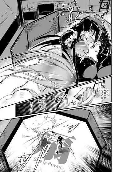 Chika Tougijou Sen 6