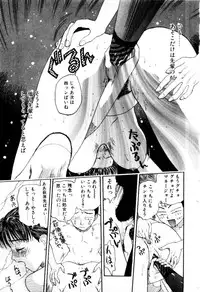 [Kobayashi Shounen] Tsubomi