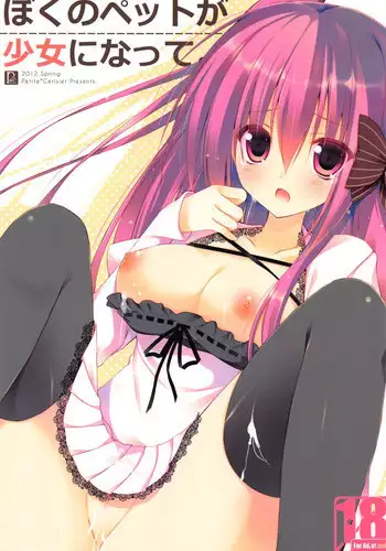 好きにしてとは言ったけど!!