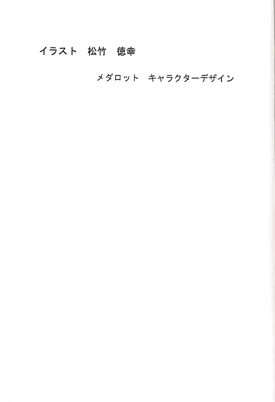 From Morioka