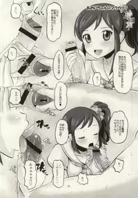 (ComiComi17) [AMP (Norakuro Nero)] MAKUKATSU! (Aikatsu!)