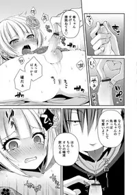 [Anthology] Otokonoko HELL'S GATE #02 [Digital]