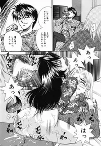 [Tachibana Takashi] Ichiban Daisuki - It Likes It Best