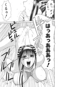 [Ansemu] Atari ga Detara