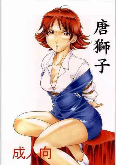 Tokkyuu! Onigoroshi