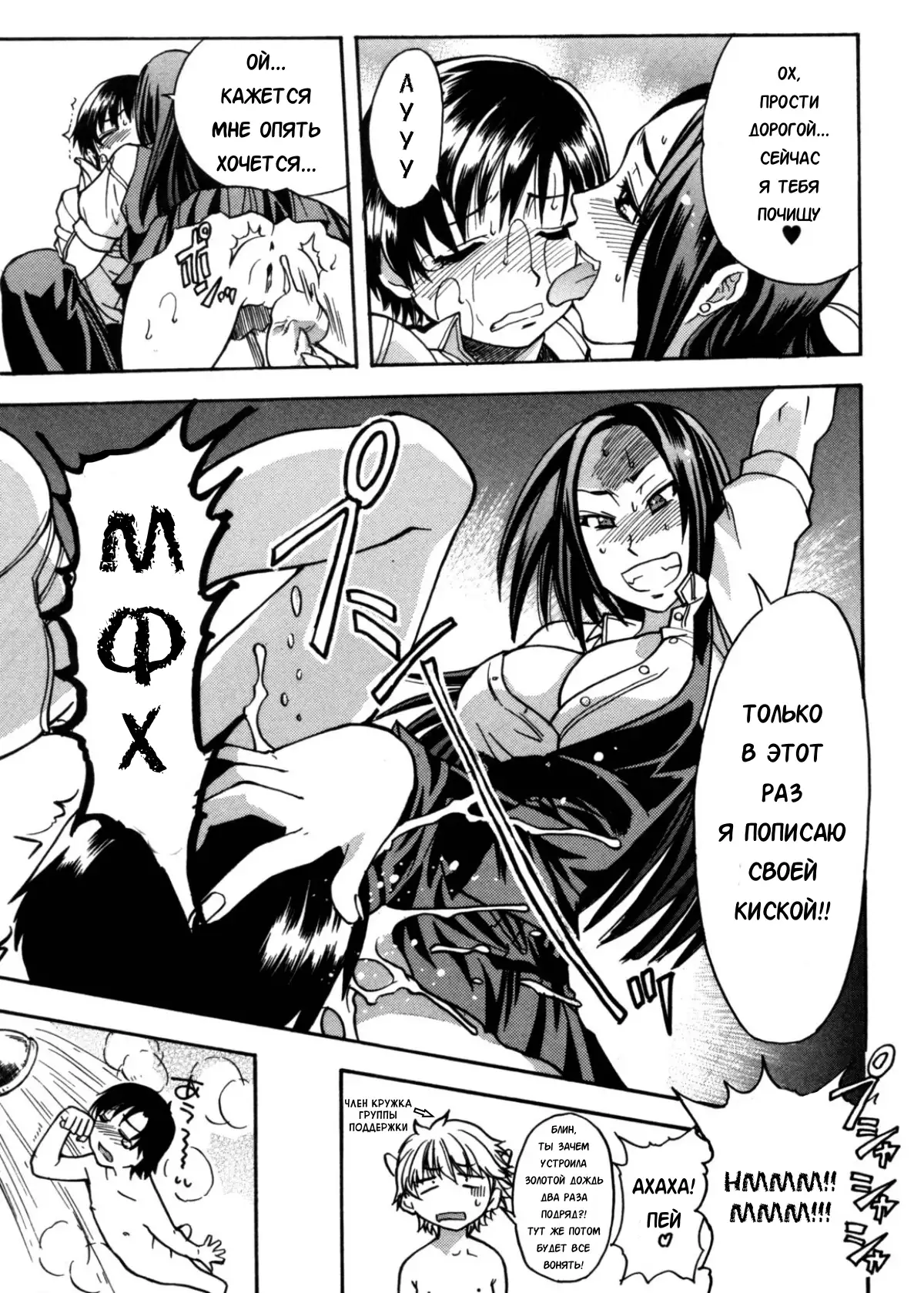 Sei So Tsui Dan Sha Ch. 3