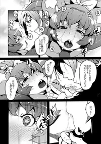 (C91) [LongHornTrain (CyoCyo)] Kozukuri Mitomeru!! (Mahou Tsukai Precure!)