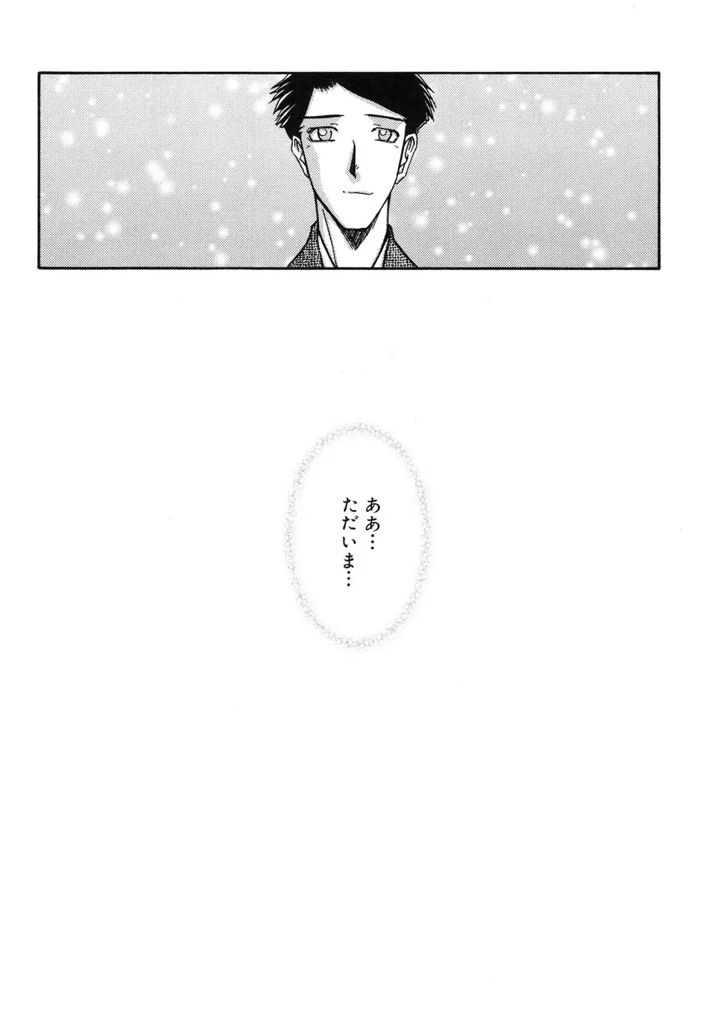 Suna no Kusari 2