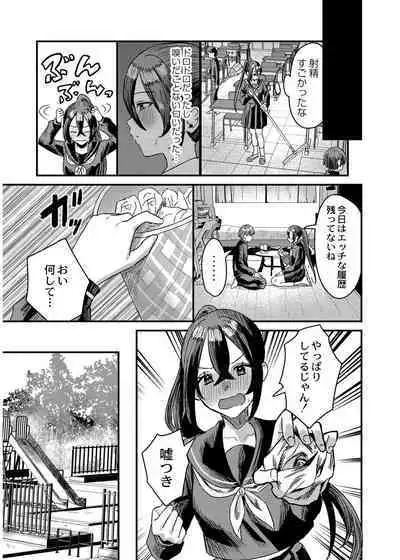 犯し系女子