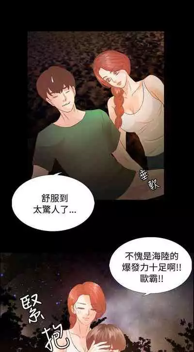 叢林愛愛法則 1-49