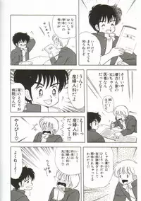 [Kamimura Sumiko] 1+2=Paradise Vol.1