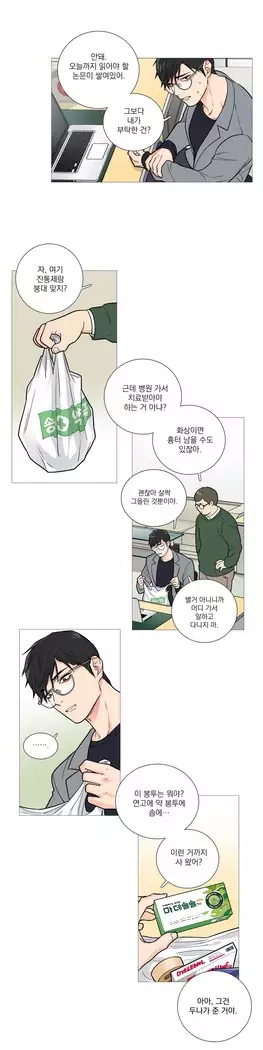 Sadistic Beauty Ch.0-29