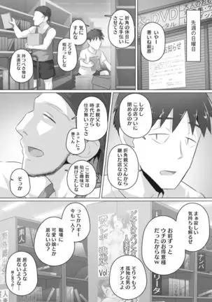 Ki no Tsuyoi Onna Joushi Matome ver.30/11/2020