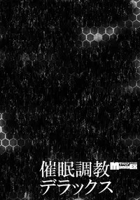 [Anthology] Cyberia Maniacs Saimin Choukyou Deluxe Vol.3 [Digital]