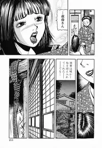 [Anthology] Kindan Kanin Vol. 11 Itokokan
