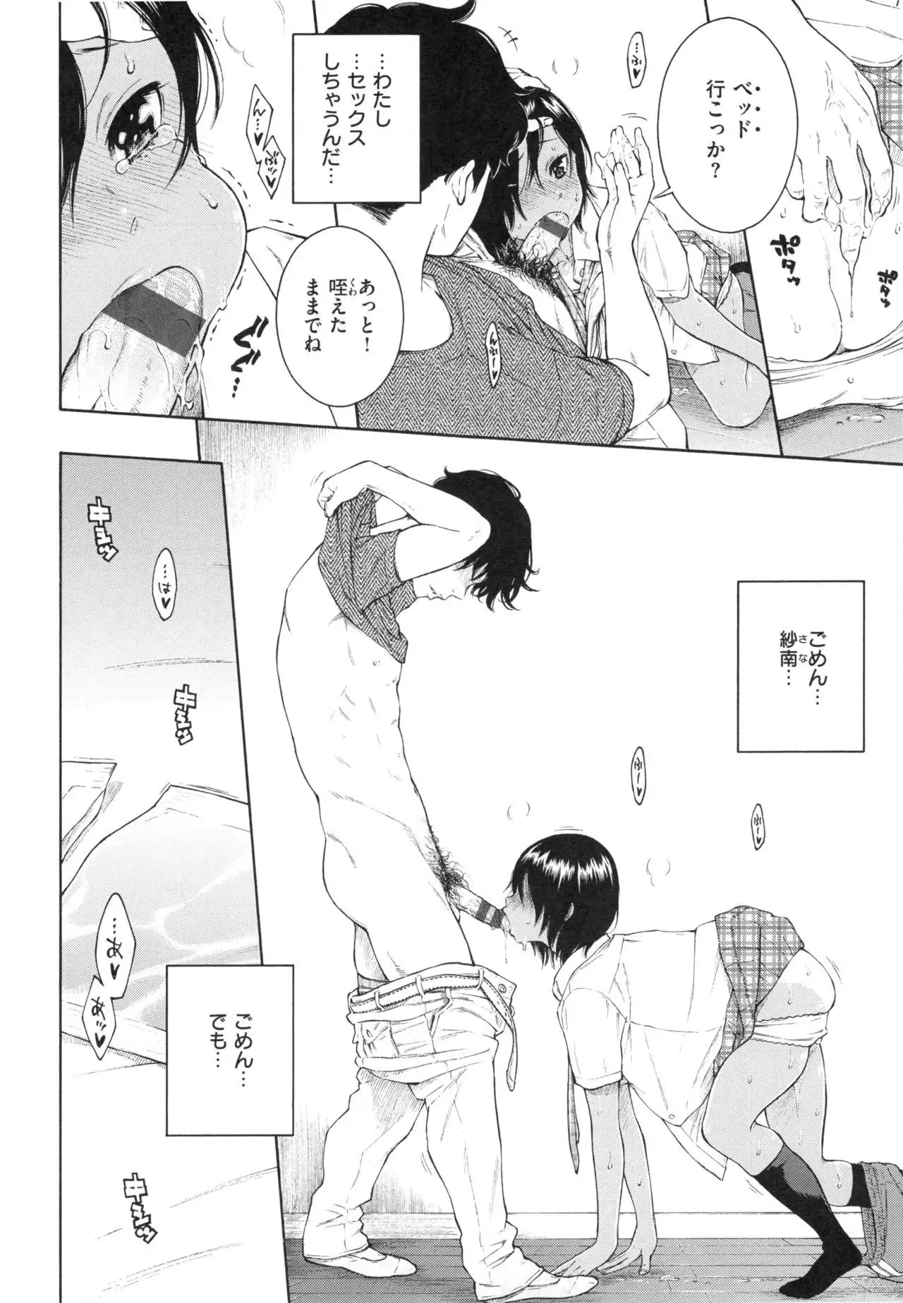 Gunjou Noise ~Shokaiban~