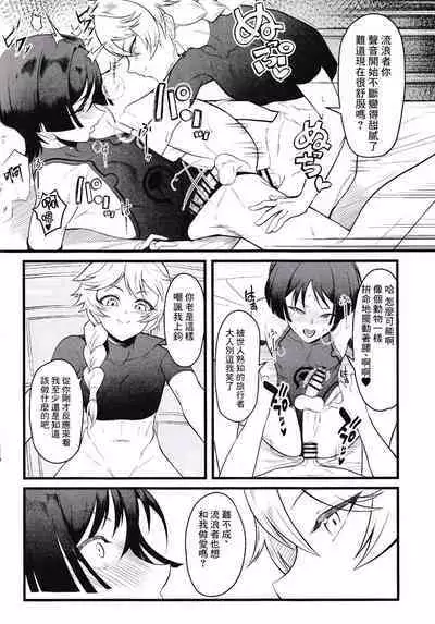 (C103) [Strange hatching (Syakkou)] Wakarazuya ni wa Oshiokida (Genshin Impact) [Chinese] [逃亡者×真不可视汉化组]
