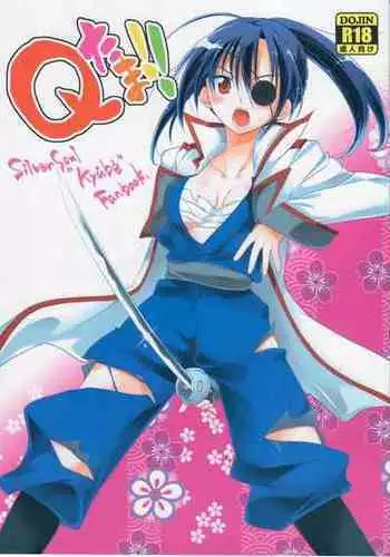 [T?NORTH (Matsumoto Mitohi.)] QTama!! (Gintama)