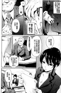 [Yoshiron] Toraware BOX [Chinese]