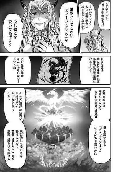Seidonnoryu