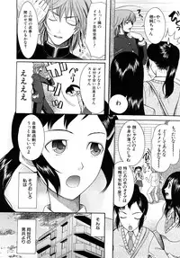 [Saki Urara] Meshii Hime (Blind Princess)
