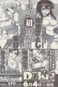 Namaiki! 2009-07
