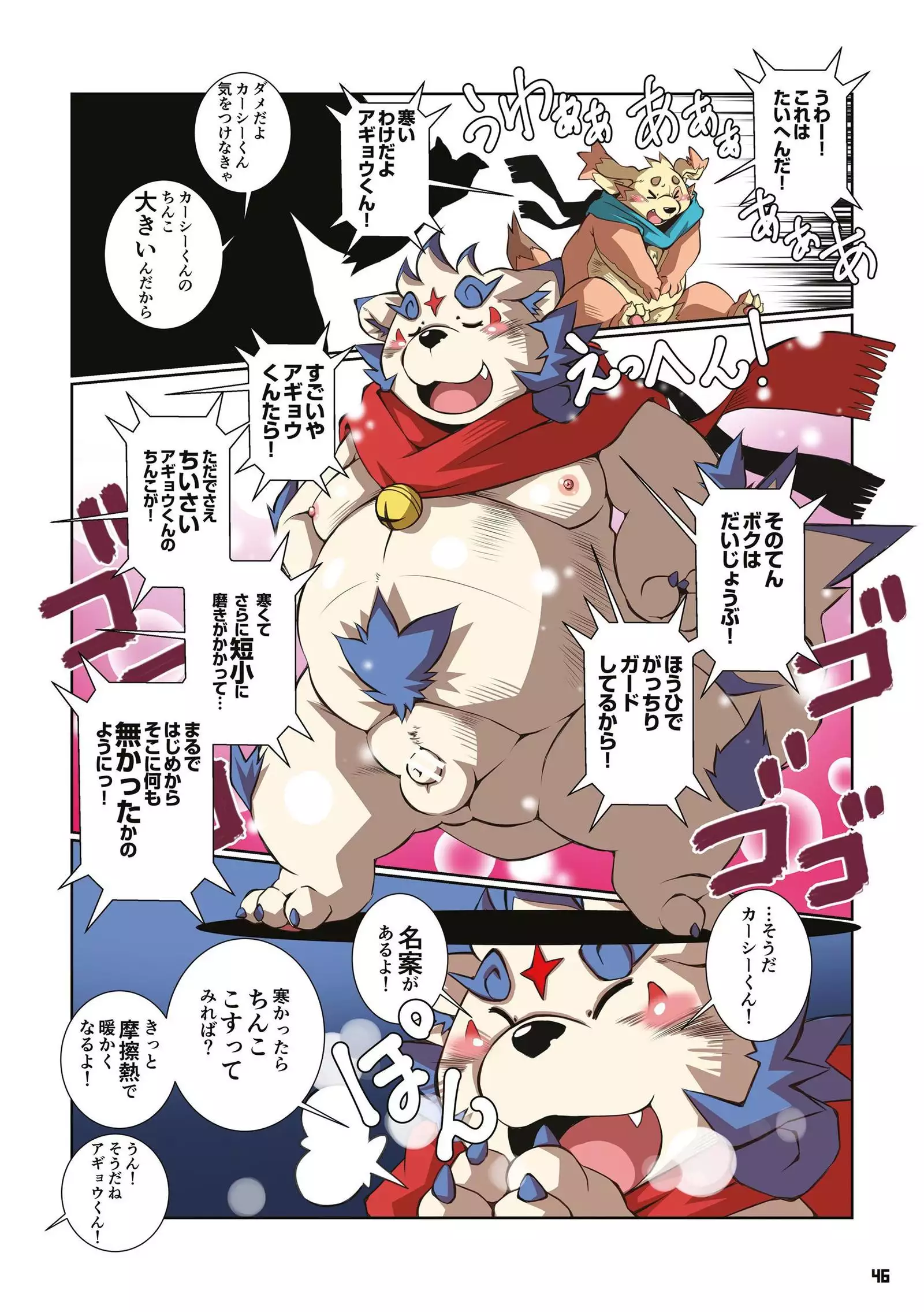 WoW×WoW