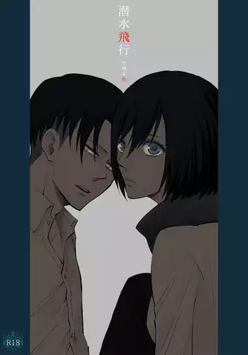 (C87) [Maclona (Maclo)] Omegaverse Wolf (Shingeki no Kyojin)
