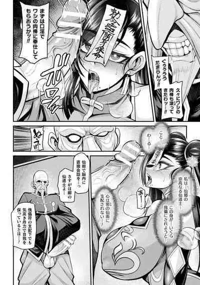 Kukkoro Heroines Vol. 37