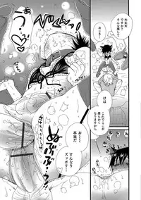 [Anthology] Otokonoko HELL'S GATE #02 [Digital]