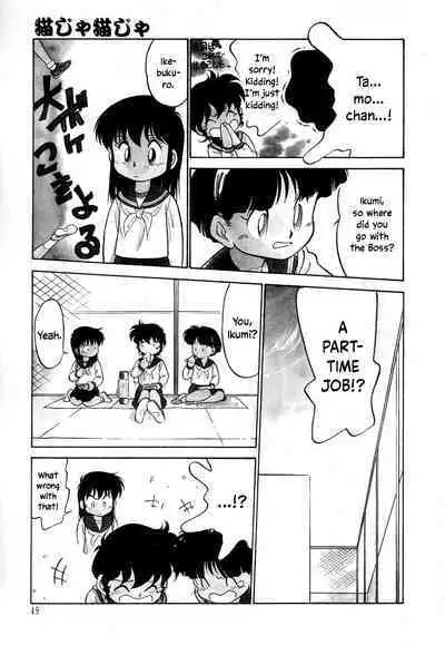 Nekoja Nekoja 3