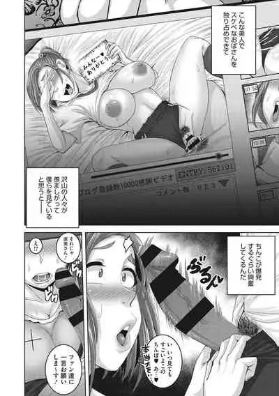 Naomi-san wa Ore no Sefure