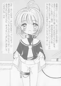 (CR36) [Furaipan Daimaou (Chouchin Ankou)] Masochist Pet Sakura (Cardcaptor Sakura)