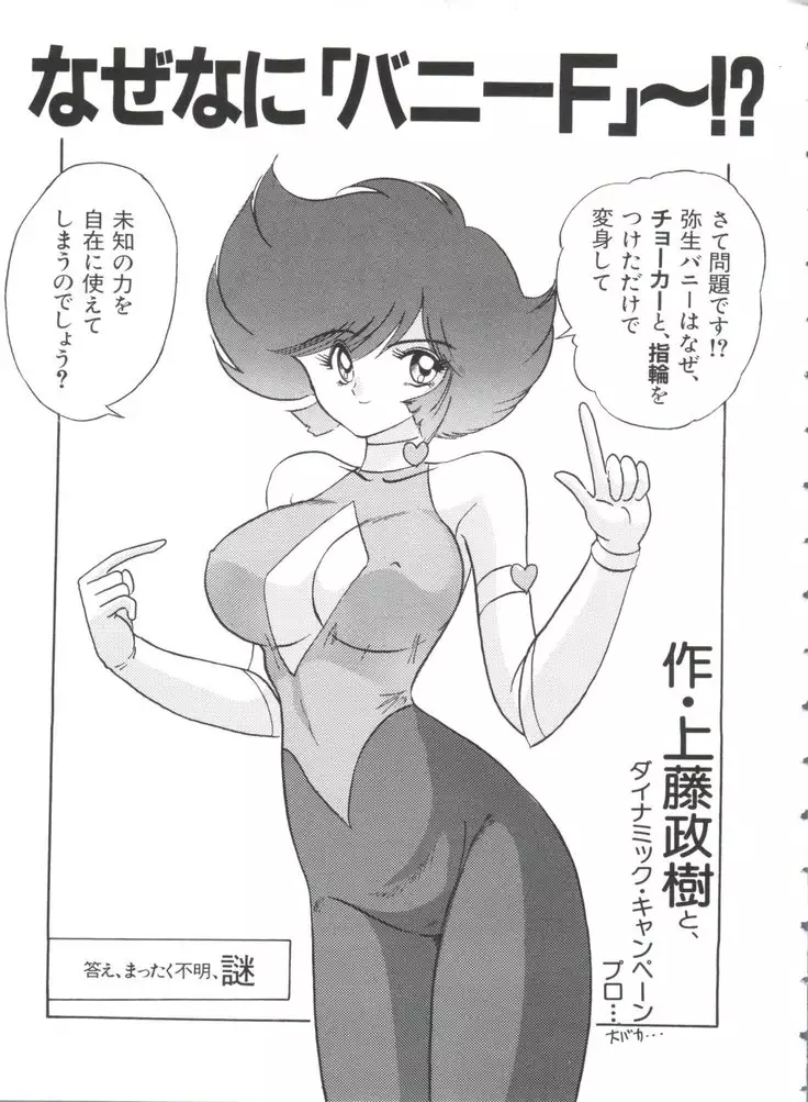 Teigeki F