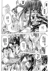 [MARUTA] Shoujo wa Irozuku Yuri ni Koi o Suru | 少女們色慾的百合之戀進行中 [Chinese]