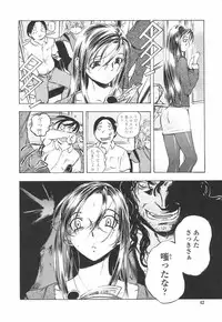 [Yuuki Tsumugi] Oshiete Anetii