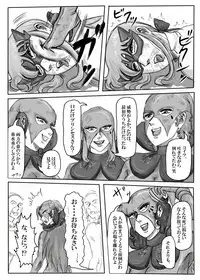 [Mudai Document Kari] Junpaku no Super Heroine White Princess