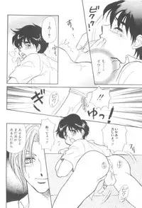 [Anthology] ROMEO Vol.08