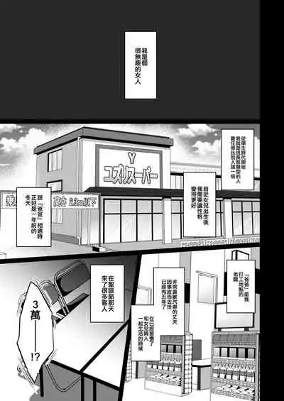 Himitsu 2