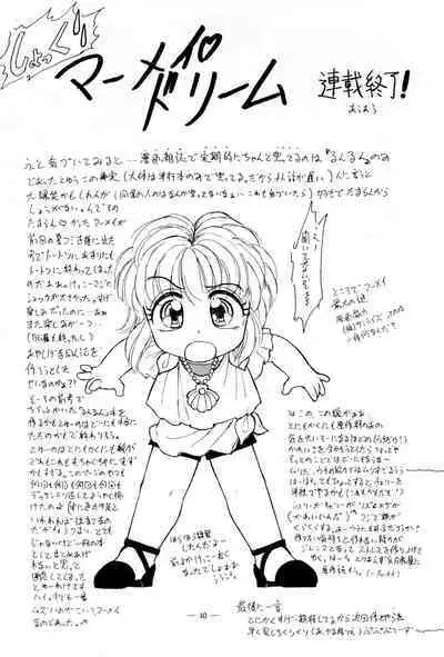 CANDY 3