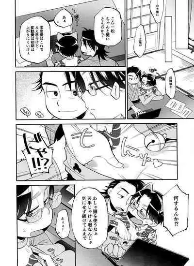 Aniki Dedicated Nyan Nyan Club