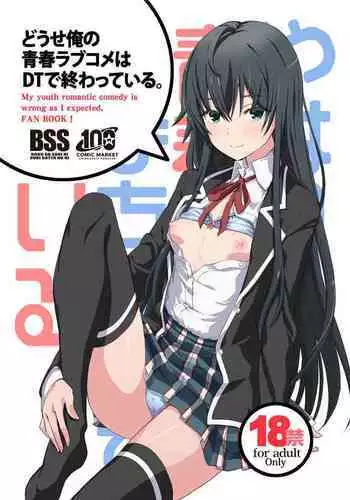 Mijuku na Ore ja Iya desu ka