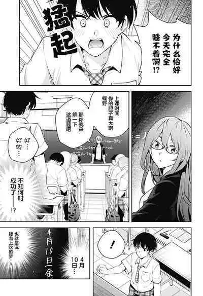 游梦卧绮～梦中的我们坠入爱河～（きただりょうま）