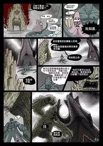 比奇堡恐怖故事（派大星的复仇） 全集